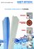 Bande à joint rigide Wetstick  4 x 4 cm L 2.5 m STRAIT-FLEX