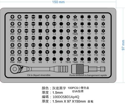 Coffret de vissage de 98 embouts FISCHER DAREX